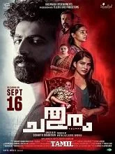 Chathuram (2025) HDRip Telugu